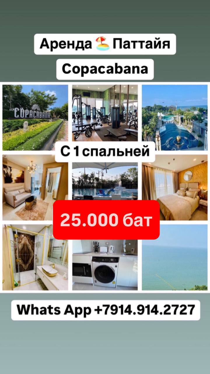 Аренда люксовых апартаментов у моря